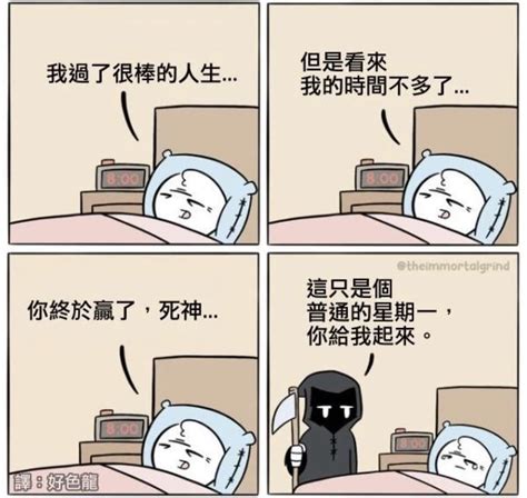 衰 梗圖